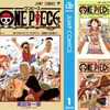 尾田栄一郎『ONE PIECE』1〜106巻