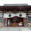 神社・寺院の御朱印　（茂座衛門地蔵尊千日堂、玉泉寺、成田山水上寺、谷川富士浅間神社、泰寧寺）