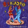 東京ディスコナイト/SCOOTERS