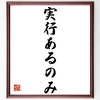 芸能人「塚田正昭」の最高におすすめの名言など。芸能人の言葉から座右の銘を見つけよう