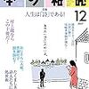 「どうやって読みたい本見つけてる？」という増田さんの質問に、勝手にお答えします。