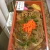 仙台名物　牛すき焼き弁当　-東北の物産展にて-