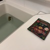 入浴剤〜その後2〜