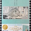 『ドラえもん』史上初の美術画集が届く！