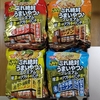 新発売「日清これ絶対うまいやつ♪プレミアム」の全4種類をコンプリートしてみた