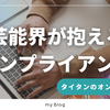 タイタン所属タレント4人のオンラインカジノ利用発覚！事務所の対応・影響・今後の展開を解説