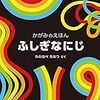 今週、なに読んだ？(にじ、あめふり、22色、落語、おふとん、なにができる、野の花、カエサル)