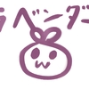 ラベンダーに関する考察