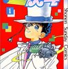 「名探偵コナン」声優と原作者が結婚！