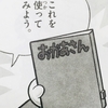 １７５２.現実中継絵本「おかあさん」