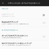 Rakuten Miniのここがヘン
