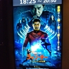 ＃マーベル　＃シャンチー　＃テンリングス　＃１０９　＃IMAX　＃バイク屋の休日