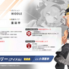 【ブルアカ】マリー（アイドル）を出るまで引いた結果と性能評価【メモロビ人権キャラ！】