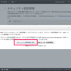 Xamarin.Forms で Amazon Product Advertising API を使うには - アクセスキー生成〜接続確認