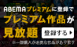 記事を見る