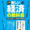 飯田泰之さんのダブスタ？