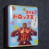 さくし　ドロップス