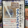 ポケウォーカー歩数=12,477＼HJ-326Fは「12,713」(2023.07/31記す)