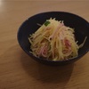 じゃがいもとハムのサラダ