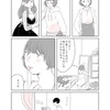 創作漫画【女が女に恋する短編集】24