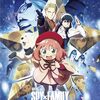 劇場版 SPY×FAMILY CODE: White