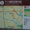 下ツ道はどれくらい現存しているかウォーク、プラス(4)