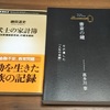 本２冊無料でプレゼント！（3351冊目）