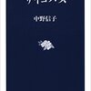 「他人に共感できない人々」がインターネットを回す