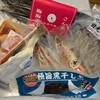 いわきからいろんなお魚が届きました！梅味の魚や酸味のあるおつまみはこの時期にもぴったり。