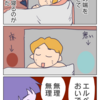 寝室は分けよう