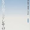 「アビラの聖女テレサの詩」