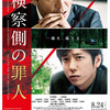 11月13日、木村拓哉(2018)