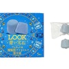 セブンイレブンから「不二家 LOOK 青い宝石 マスカット味」が新登場！「LOOK（ルック）」をイメージしたアイス新商品