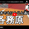 ぎふ県旅シリーズ第５４弾＠各務原：一本でもにんじん通り