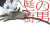 背徳的だが破滅的ではない〜『私の男』