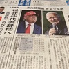 いよいよ明日ですね...米大統領選⁉️