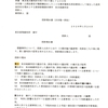 画像版　YR　260120　控訴理由書　吉田隆一訴訟　YR乙２号証の真正判断