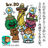 DQさんぽ　Vol.482