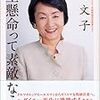 林候補は，市民にどんなメッセージを発し，市役所職員に何を訴えるのか。