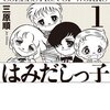 No Manga, No Life! 何度でも読み返したくなる漫画5選 #5manga