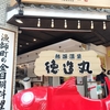 誕生日近場旅①