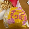 たまには手抜きでマクドランチ