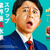「みんなのシストレ」と「マイメイト」