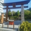 下野国　宇都宮二荒山神社