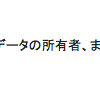 【salesforce】レコード削除時に「アクセス権がありません」を回避して削除できるようにする設定