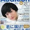 今日発売の雑誌 15.12.29(火)