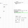 2024年12月　筋トレmemo　※1/08更新　月末〆