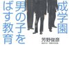 ２０１５年大学入試：男子御三家（開成/麻布/武蔵）＆駒場東邦の東大京大他主要国立大学への合格者数