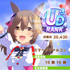 【ウマ娘攻略】新シナリオ大豊食祭 無課金でUDランク育成到達方法