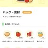 【ポケスリ】フラワーフェスティバルの編成